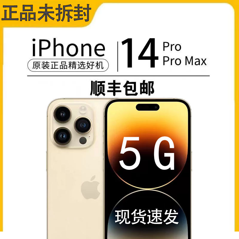 Apple iPhone Pro Genuine 14 Chinese Version Mobile Phone Apple 16 Pro Max Dual Sim 5g Full Network Compatibility Apple iPhone Pro Genuine 14 Chinese Version Mobile Phone Apple 16 Pro Max Dual Sim 5g Full Network Compatibility