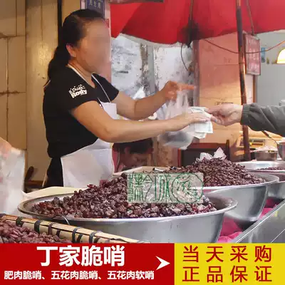 Guizhou specialty Guiyang authentic small cross dingjia crisp whistle soft whistle Five-Flower clenbuterol snacking snack 250g