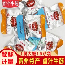 Guizhou specialty Niutou brand marinade beef marinade beef tendon 250g 500g bulk mellow aroma spicy flavor