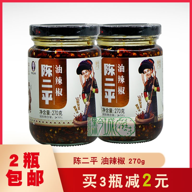 Guizhou special production of Chen Twin Pepper 270g rice pepper chili sauce chili sauce