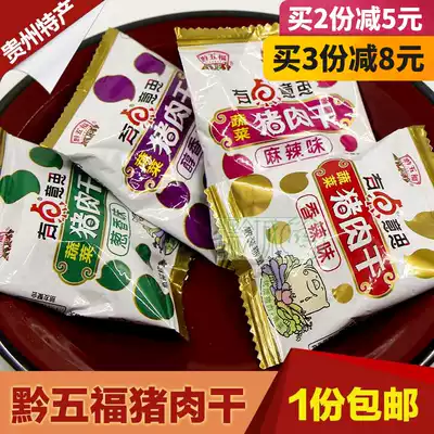 (1 serving) Guizhou specialty Qian Wufu somewhat meaningful vegetable pork dried pork grains 250g