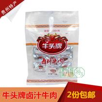 Niutou brand beef jerky marinated beef 112g Guizhou specialty leisure snacks mellow and spicy