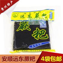 Guizhou specialty Anshun Zhenning Far East fern cake 350g deep mountain food fern root glutinous rice cake (Qiancheng taste)