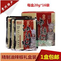 Guizhou specialty Miao girl refined oil chili gift box 20g bag * 16 bag condiment chili sauce