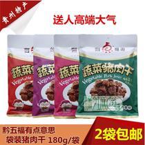 Guizhou specialty Qian Wufu is a bit interesting in bagged vegetables dried pork grains 180g (Qiancheng taste)