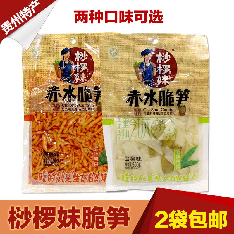 Guizhou Teaters Peppers Crisp Shoots of Spicy Bamboo Shoots with Spicy Bamboo Shoots Slices Fresh Snacks Ready-to-eat Casual Snack Specie 260g