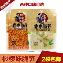 Guizhou specialty pickled pepper crispy bamboo shoots spicy bamboo shoots fresh snacks instant snack specialty 260g