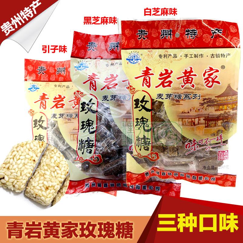 (3 bags) Guizhou specialties Qingyan Ancient Town Huangjia rose candy Handmade 250g