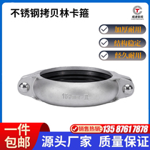 304 stainless steel copy forest clamp groove clamp fire water pipe clamp