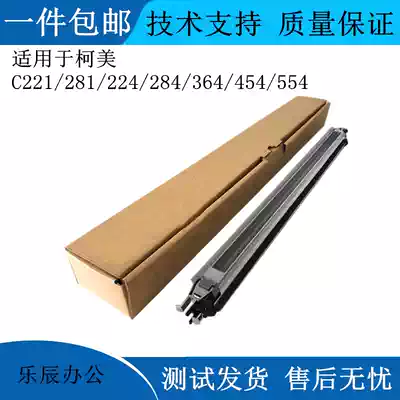 Applicable to Kemi C221 C284 C364 charging rack assembly Minolta C454 C554 drum charging network