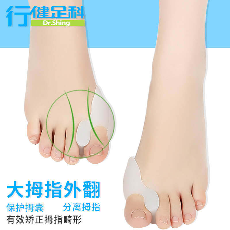 Hallux Valgus Corrector Thumb Valgus Toe Splitter Big Toe Corrector Nail Protector