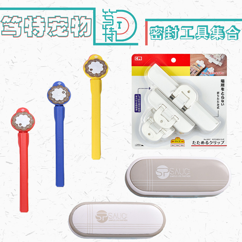 SP Closure Cage Hamster Rabbit Parrot Feed Snacks Fish Grain Daily Preserve Moisture Resistant Small Hand Press Type Sealing Machine-Taobao