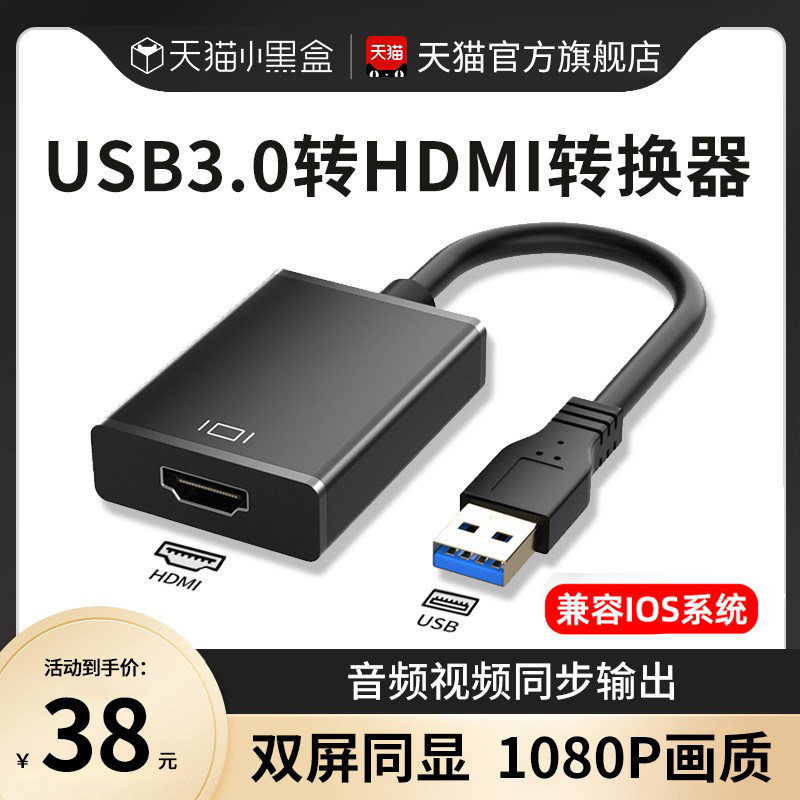 day usb 2 dau Bộ chuyển đổi USB3.0 sang HDMI VGA máy chiếu đa giao diện màn hình độ nét cao TV máy tính xách tay cáp card đồ họa bên ngoài đa chức năng bộ chuyển đổi mở rộng dock mở rộng dau noi usb đầu nối usb