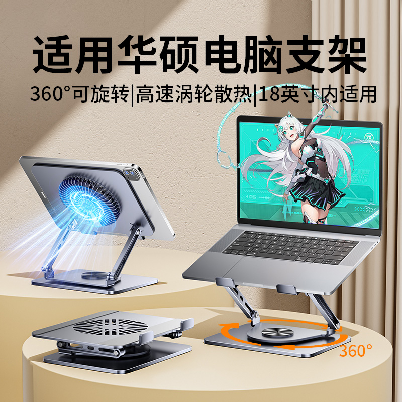 ASUS ROG 5/4proデスクトップ17インチに適したノートパソコン冷却ブラケット、回転式ポータブルブラケット16ゲーミングノートパソコンタブレット2イン1アルミ合金製高さ2025ファンサポートブラケット