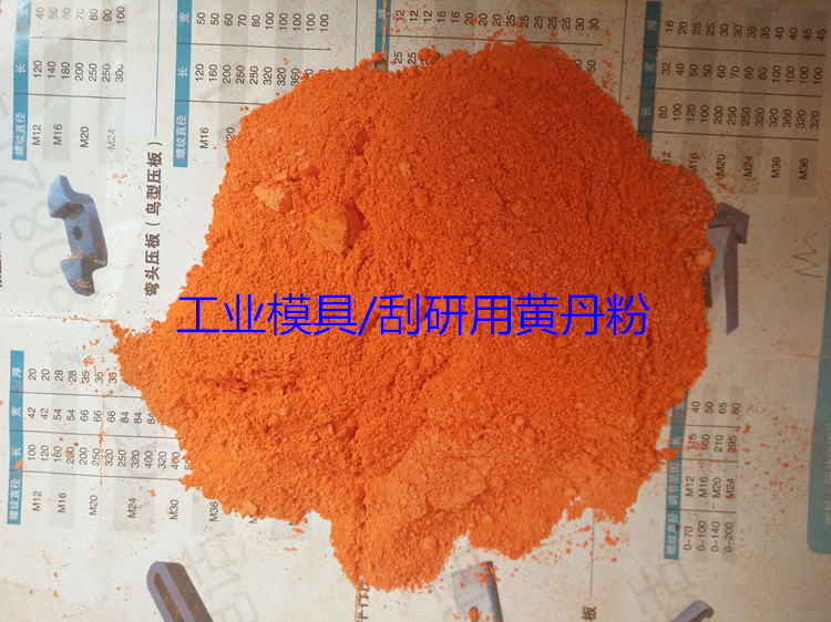 500g manufacturer's special price direct marketing scraping and grinding with red dan powder oxidized iron red molds with yellow dan powder blue tante powder