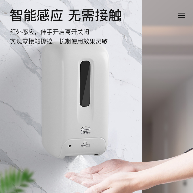 Fully automatic intelligent sensor foam soap dispenser wall-mounted hotel electric shower gel shampoo box hand sanitizer machine