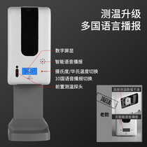 Thermometer infrared automatic induction disinfection all-in-one machine table alcohol spray disinfection temperature measuring gun shopping mall dedicated
