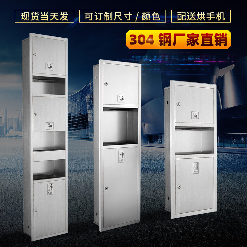 Stainless steel three-in-one paper towel rack Makeup Room Toilet Concealed embedded in wall toilet paper box All bin