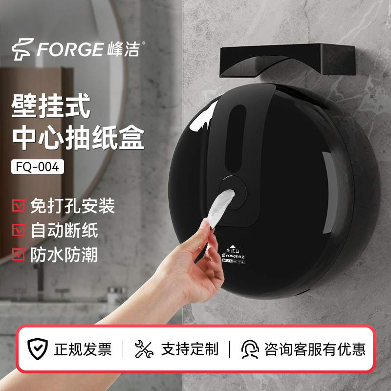 峰洁商用壁挂式抽纸架：公共空间的理想解决方案