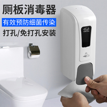 Toilet Plate Foam Sterilizer Toilet Cushion Ring Spray Disinfection Machine Public Toilet Bowl Clean Liquid box