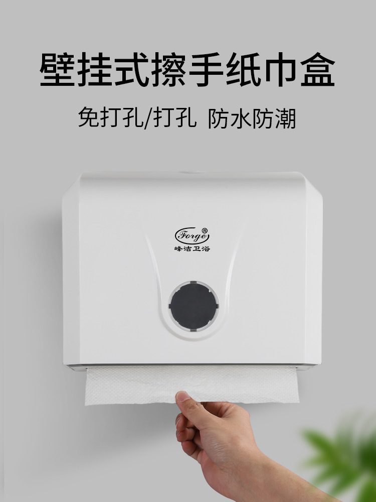 Hotel toilet toilet paper box wall-mounted powder room household tissue box punch-free commercial toilet toilet paper box