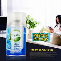 Air freshener Automatic perfume sprayer Perfume spray Home hotel toilet deodorant Long-lasting fragrance fragrance agent