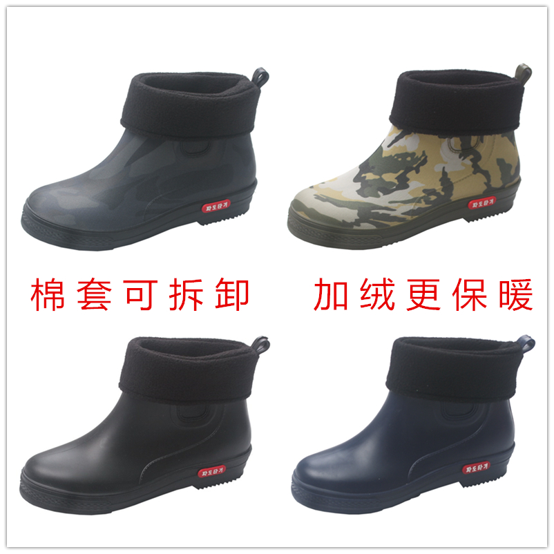 Giày ống đi mưa ngắn cho nam kiểu dáng mùa thu và mùa đông cộng với nhung ấm ủng đi mưa chống trượt ống ủng chống thấm nước giầy bông chống thấm giày cao su dép nhựa đi mưa