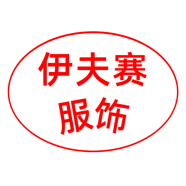 伊夫赛布甘的LOGO
