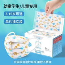 Children mask special child girl disposable winter cartoon girl baby boy packing independent thickened to