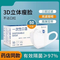 3d stereo mask female male tide white winter anti-makeup small face tennis red special 2021 new fashion version