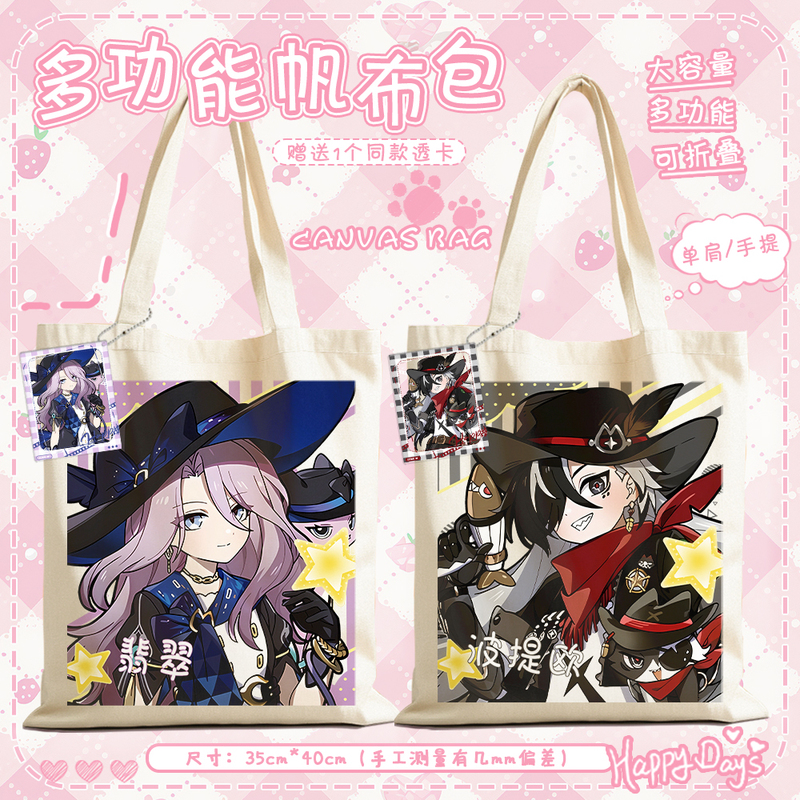 Two-Dimensional Character Pain Bag, Peiqiu, Jade, Potio Cute Girl Canvas Bag, Student Tutoring Bag, Shoulder Bag