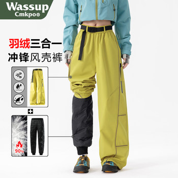 Wassup Cmkpo Three-In-One down Jacket Pants for Women, Outdoor Waterproof Mountaineering Pants with Removable Liner, Ski Pants for Men