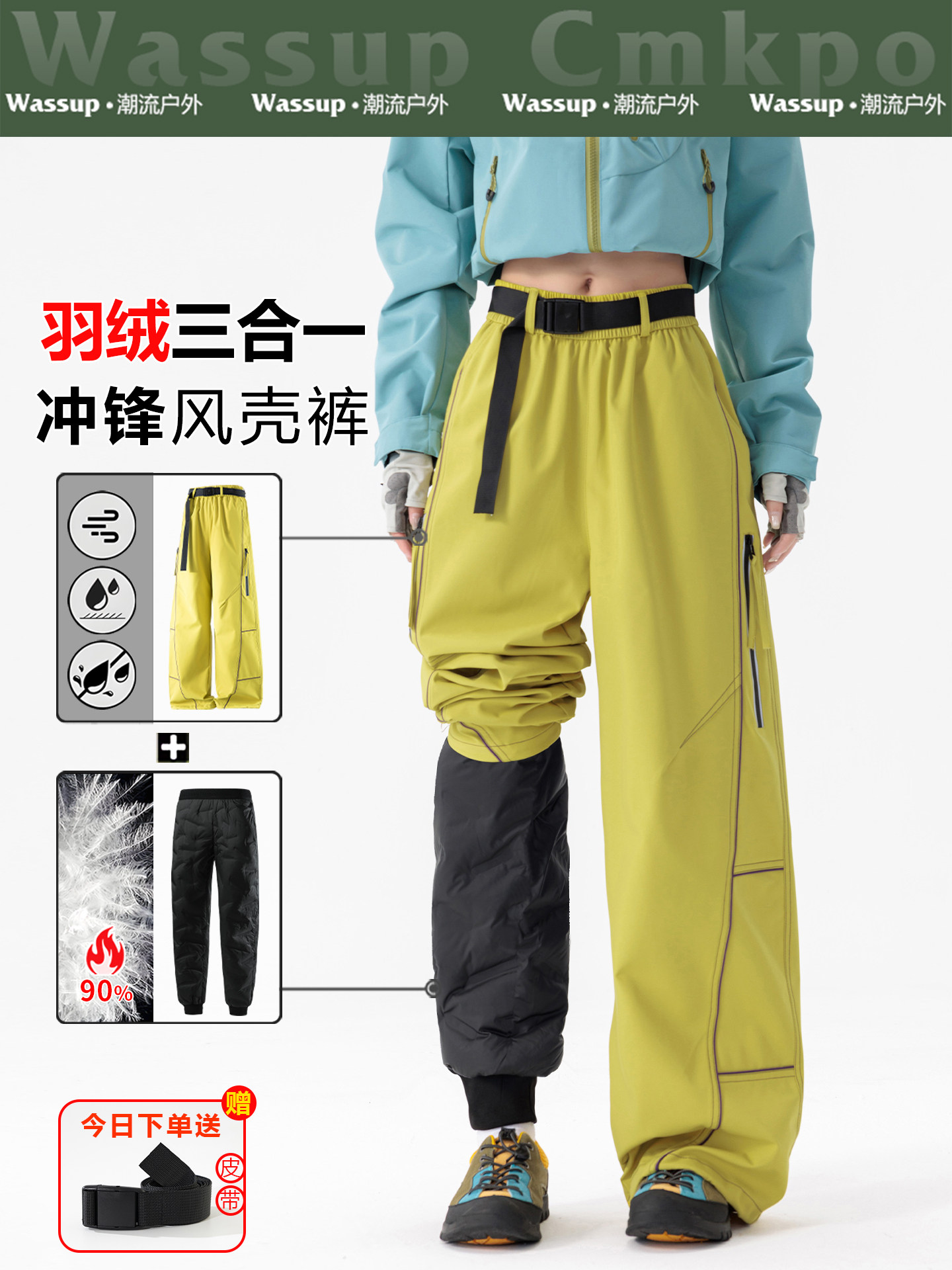 Wassup Cmkpo Three-In-One down Jacket Pants for Women, Outdoor Waterproof Mountaineering Pants with Removable Liner, Ski Pants for Men