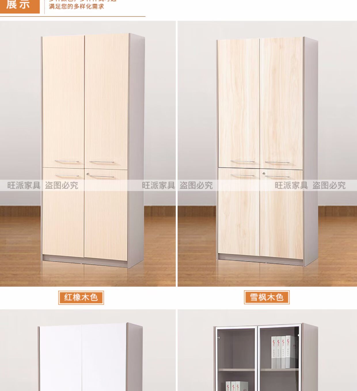 Tủ hồ sơ nội thất văn phòng có khóa Tủ hồ sơ bằng gỗ tùy chỉnh Tủ lưu trữ kết hợp miễn phí tủ gỗ văn phòng
