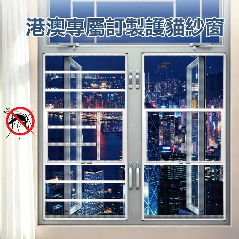 Hong Kong-Specific Mosquito Screens for Public Housing Rentals, Hong Kong-Style Aluminum Windows, High-Definition Mosquito Protection, Self-Installation, No Drilling Required, Prevents Cats from Jumping Out, Easy to Disassemble and Clean
