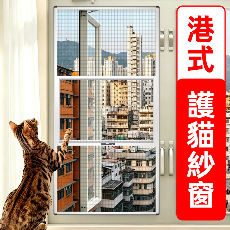 Hong Kong Anti-Cat Screen Window, Outward-Opening Aluminum Window, High-Definition Diamond Mesh, Aluminum Alloy Protective Railing, Integrated Household Mosquito Net Hong Kong Anti-Cat Screen Window, Outward-Opening Aluminum Window, High-Definition Diamond Mesh, Aluminum Alloy Protective Railing, Integrated Household Mosquito Net