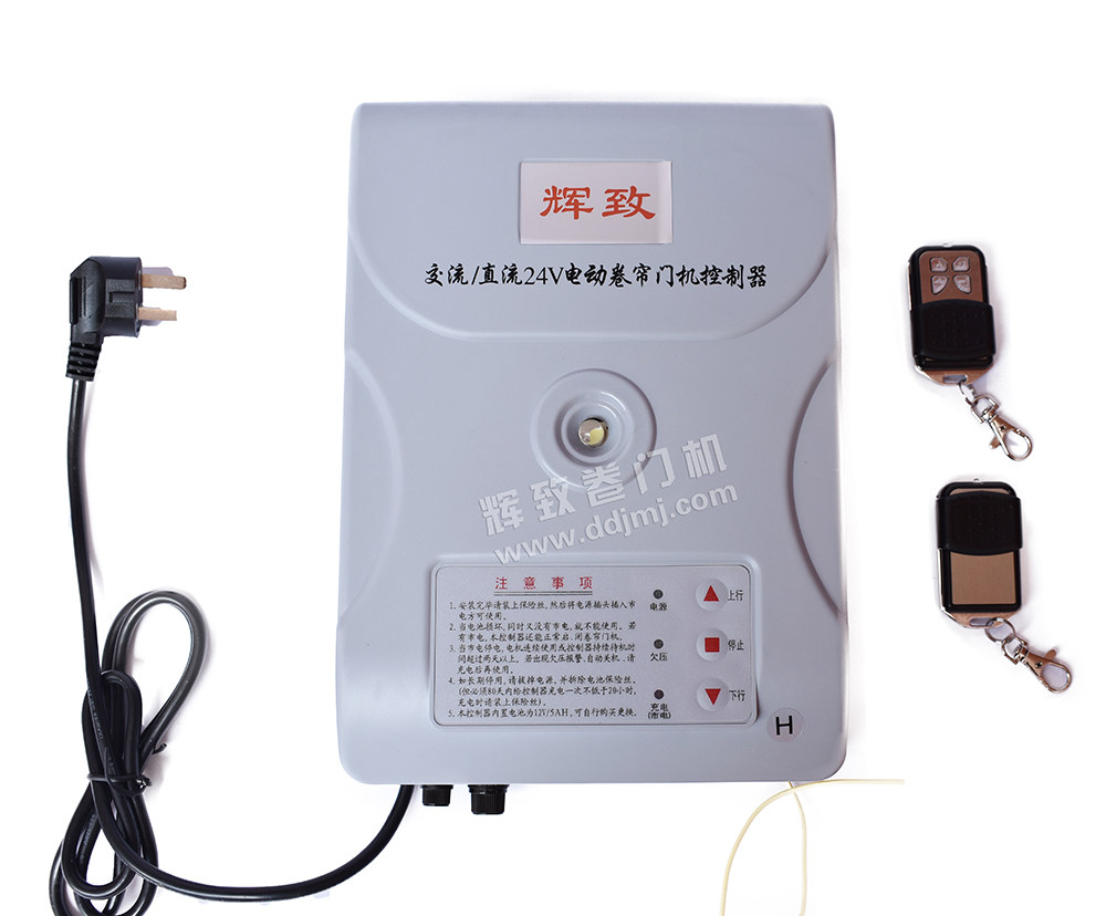 DC24V AC/DC Volume Door Machine Controller Volume Curtain Door Controllers AC/DC Control Box Roll Door Machine Accessories