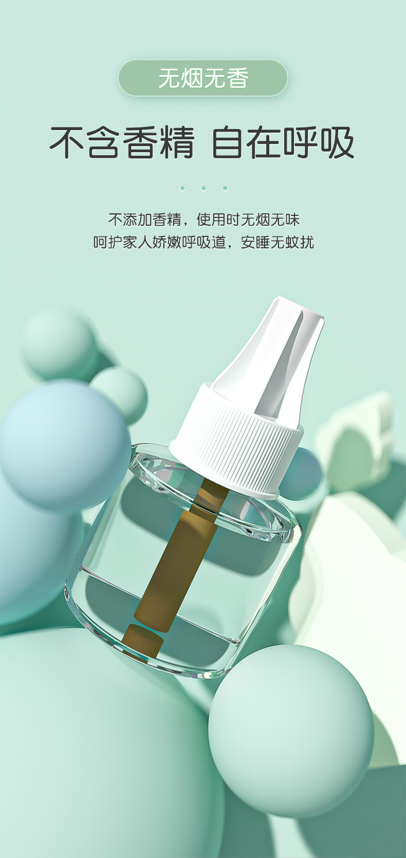超威 无香无烟 电蚊香液 1器+3瓶 可用165晚 图4