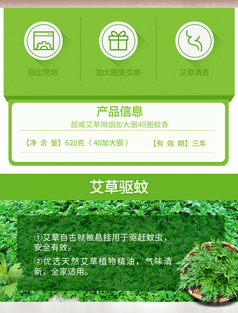 超威 加大加量 老式驱蚊香 40盘*3盒 图2