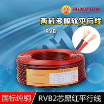 National standard pure copper red and black wire car wire 2 2 core 0 75 1 5 2 5 audio horn wire led parallel power cord