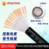 National Standard Soft Wire RVV12 Core 14 Core 16 Core 0 5 0 751 0 1 5 Square 12 Core Control Cable