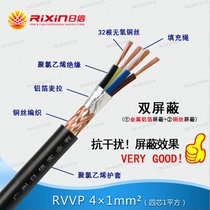 National standard pure copper rvvp shielded wire 2 core 3 core 4 core 5 core * 0 30 75 1 5 25 square shielded signal line