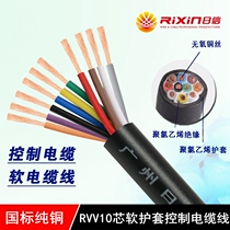 GB pure copper 10 core 0 5 signal line ten core 0 75 control line 1 5 flexible cable power cord