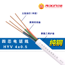 National standard pure copper 4-core telephone line 4-core all-copper cable 4*0 5 telephone line 100 meters