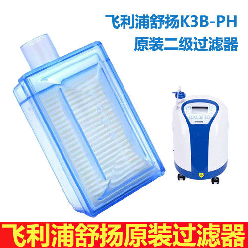 Philips Home Oxygen Generator K3B PH Original secondary filter New Upgrade Air Filtration Core