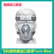 Philips Viacom ventilator TrueBlue nasal mask American original import various brands General accessories S code