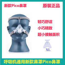 Philips Breathing Machine Accessories Pico Nasal Cover Snorkel Nasal Hood Light Comfort XL Code Apart No Retreat
