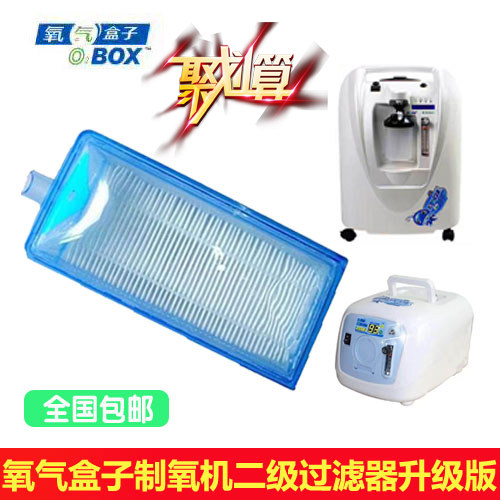OXYGEN BOX FILTER OXYGEN BOX JK2B K5B3 OXYGEN GENERATOR ORIGINAL Filter Core Manufacturer Direct