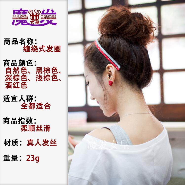 Extension cheveux - Chignon - Ref 235731 Image 27