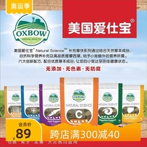 American Oxbow Aibao grass cake hamster rabbit guinea pig gastrointestinal conditioning teeth and bone health vitamin papaya pills